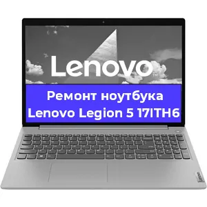 Замена hdd на ssd на ноутбуке Lenovo Legion 5 17ITH6 в Воронеже